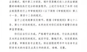 雅图高新虽然已过会，但广发证券驻雅图高新现场负责人冯梓轩为何上会前突然离职？
