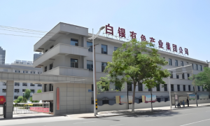 被立案的白银有色：铜箔缠绕的迷局,锌锭盗卖的黑洞