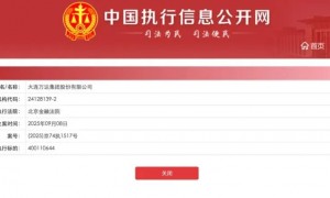 大连万达集团及王健林被限制高消费，内部人士：下属项目公司经济纠纷导致