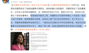 娃哈哈一宗落，两娃生？