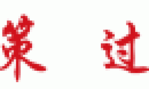 净利狂飙19202%，这家国产光刻胶公司会成黑马吗？