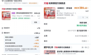 双十一翻车，李佳琦直播间陷价格争议