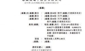 002241，百亿级收购终止