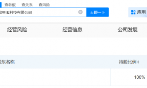 蚂蚁集团在西安成立蚂蚁星服科技公司