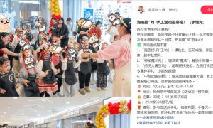 西贝丢掉的儿童客流，海底捞看上了