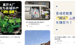 因为来了个前阿里高管，山姆被喷上热搜了？