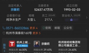 娃哈哈证实：宗馥莉辞任董事长