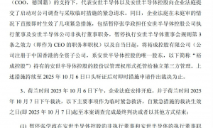 突发公告后，600745最新回应