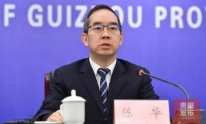 再次换帅！贵州省能源局局长陈华接任茅台集团董事长，茅台五年换了四任董事长