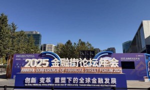 今日开幕！潘功胜、李云泽、吴清将作主题演讲｜金融街论坛聚焦