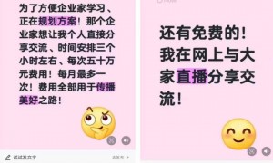 胖东来创始人于东来发文称收费进行个人交流，50万元三小时