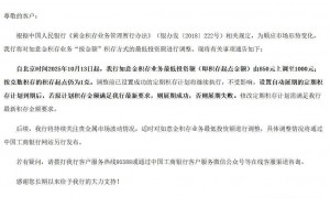 全球央行，狂买黄金！美国银行将明年金价预测上调至5000美元！多家银行发布重要提醒，工行、中行公告：上调