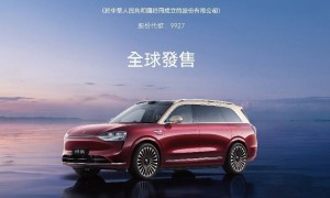赛力斯H股IPO预计募资129亿港元 成为首家“A+H”豪华新能源车企