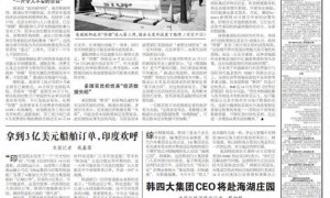 敏感时刻，韩国四大集团CEO集体出动