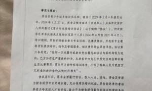 从索赔18万到266万 ，“嗨球少年”解约纠纷风波未止