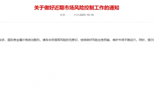 事关黄金，两大交易所齐发通知