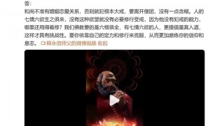 释永信曾说和尚婚恋是犯根本大戒