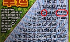 男子现身兑体彩"十倍幸运"25万:心态亦保持平和