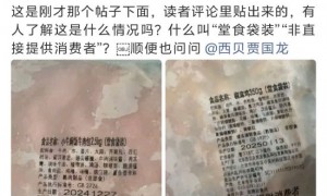 西贝预制菜争议持续,罗永浩晒网友爆料图再怼西贝贾国龙