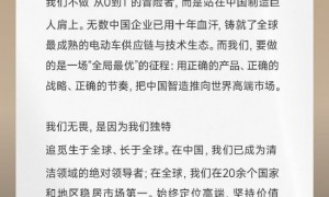 追觅科技官宣造车,首款超豪华纯电产品对标布加迪威龙