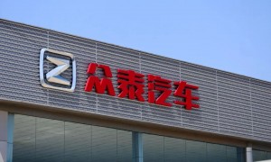 突发利空前强势涨停!众泰汽车:今年已无法复工复产!去年亏10亿,仅卖14辆车,高管薪酬总额却达955万