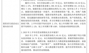 持股超1786万股仍“失语”,贵阳银行9月调研被指“走过场”