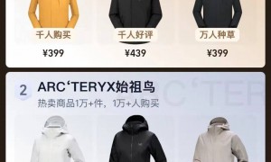 国庆热卖,始祖鸟的环保危机就这么过去了?