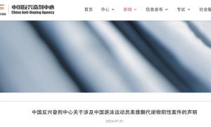 中国反兴奋剂中心,最新发声!