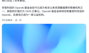 OpenAI,重大变化!微软成大赢家