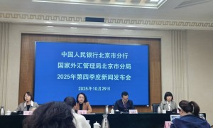 9月北京地区企业贷款加权平均利率为2.52% 同比下降35个基点