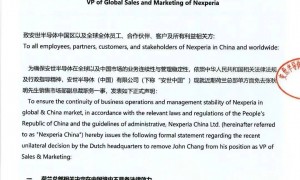 安世半导体风波中,闻泰科技公布:三季度净利暴长279%!“若安世控制权无法恢复,可能面临收入、利润下调风险”