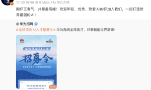 余承东,有新职位!